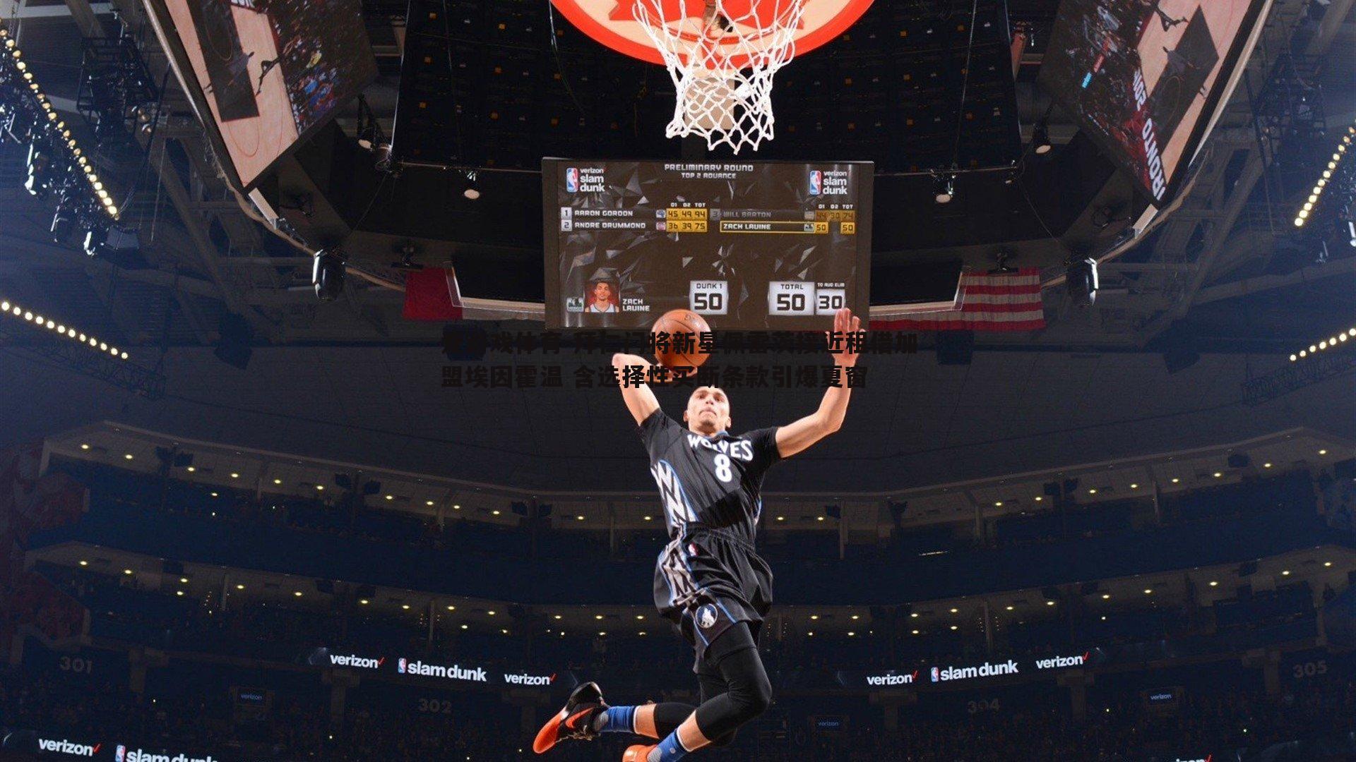 爱游戏体育-拜仁门将新星佩雷茨接近租借加盟埃因霍温 含选择性买断条款引爆夏窗